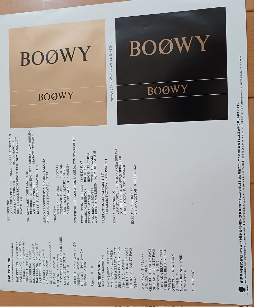 boowyyyyy's tweet photo. 38年前の昨日（8/22）は…
ジャケットは「BAD FEELIN'」、レコードは「BAD FEELING」表記
#BOØWY #BOOWY https://t.co/YQwTrra3Pg
