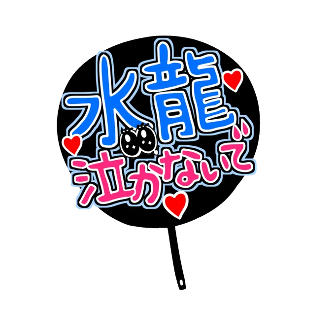 雑透過ver. 