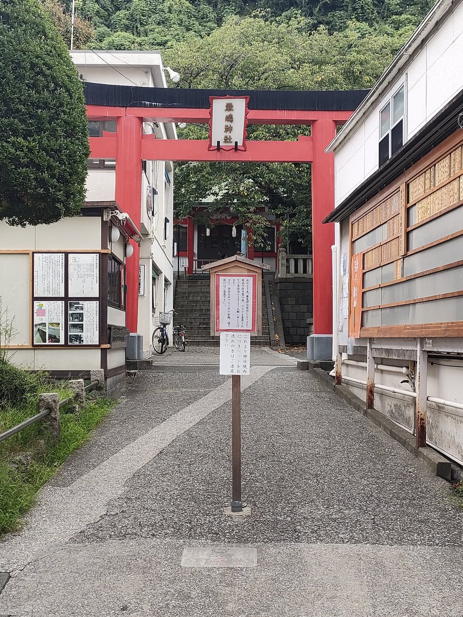 aogoshuin's tweet photo. 久しぶりの投稿になります❀

横浜・元町を訪れましたので、#元町嚴島神社 を参拝させていただきました❀

起源は諸説あるようですが、港町、横浜��誕生したころにはすでに横浜の守り神の神社だったようです❀
御祭神は広島の嚴島神社や江島神社同様に海を守る宗像三女神などです❀ https://t.co/EutJp33cHM