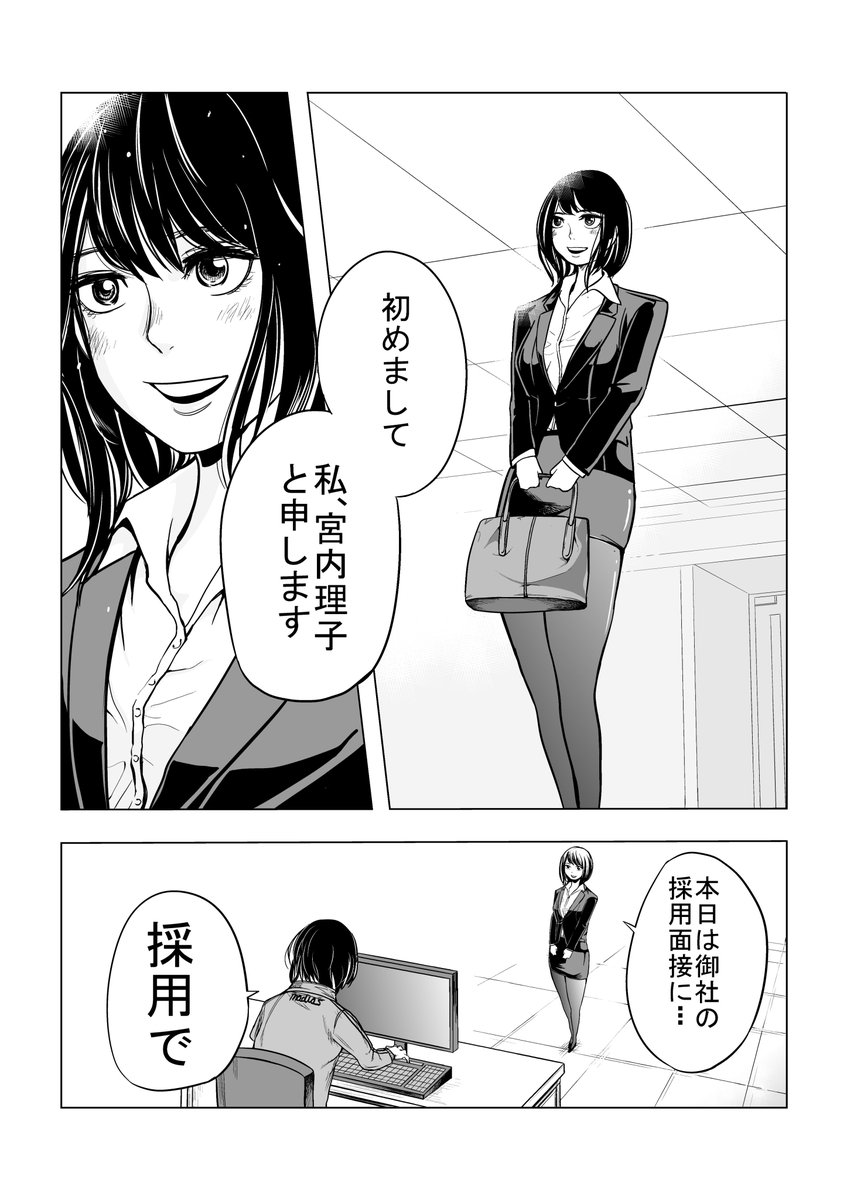 社長、恋愛って無駄ですか? 4/7 