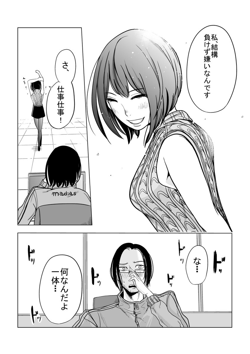 社長、恋愛って無駄ですか? 7/7
続きはこちら→https://t.co/zuZLROYK3P 
