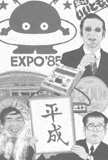 ゴーヤをはじめ、特徴だらけだったり、その逆だったりのモチーフをどう描いたらいいかわからなくて泣きそうになる時は、ドントクライ泣かないで、先人がすでに描いているイラストを検索すると、ヒントにはなります。

コレは以前描いた課題です。似顔絵は、思い込みで描きます。画像はネットから。再掲 