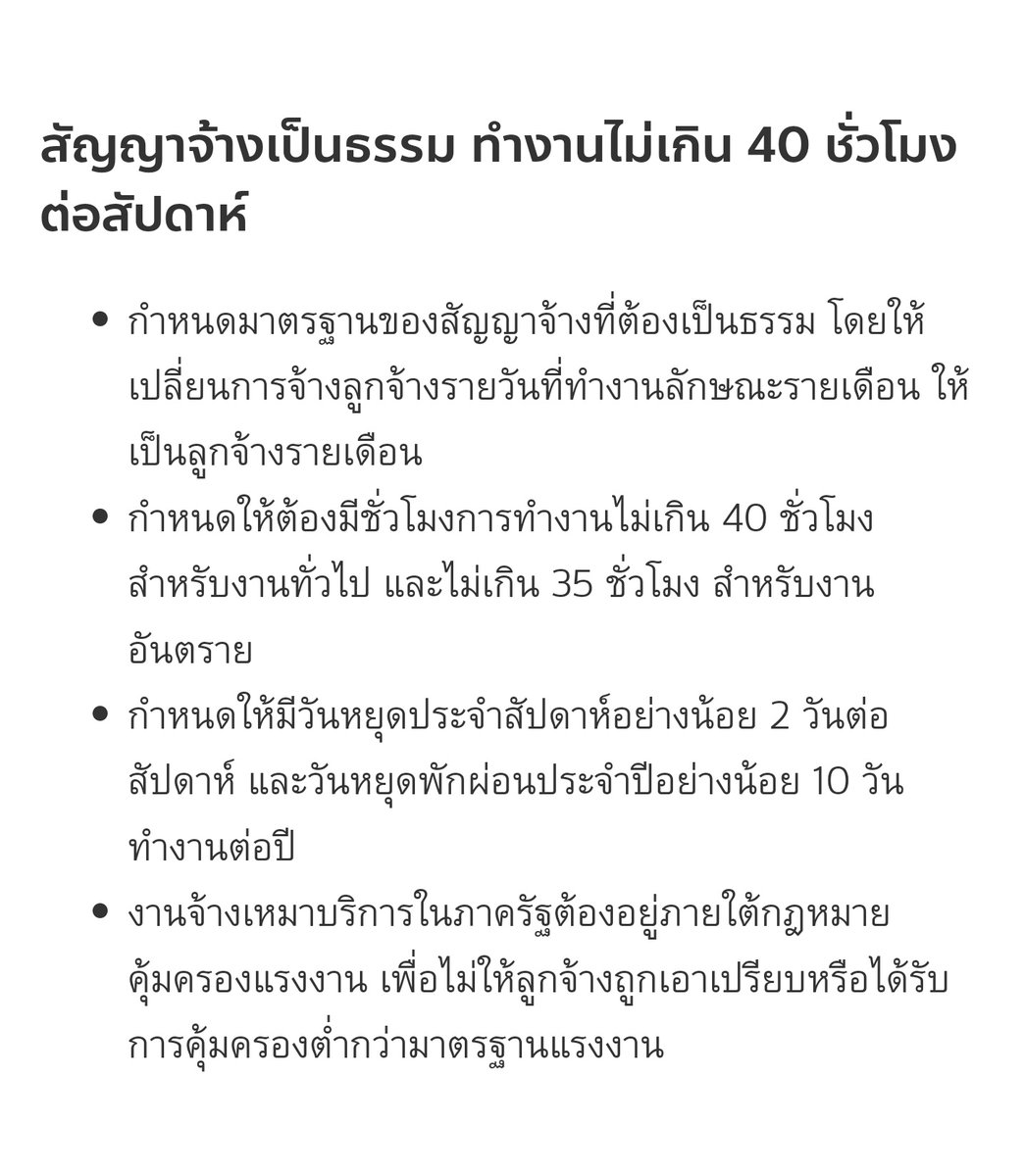 _anchr's tweet image. พรุ่งนี้ 24 สิงหา
ก้าวไกลเตรียมยื่นร่างกฎหมายแรงงาน 3 ร่างเข้าสภา
-พรบ. คุ้มครองแรงงาน
-พรบ. สหภาพแรงงาน (แรงงานสัมพันธ์)
-พรบ. บำนาญถ้วนหน้า

ช่วยกันผลักดันครับ ผลประโยชน์ของแรงงานทั้งชนชั้น 
#ก้าวไกล #นายกคนที่30 #ทักษิณกลับไทย #แรงงาน #notmypm