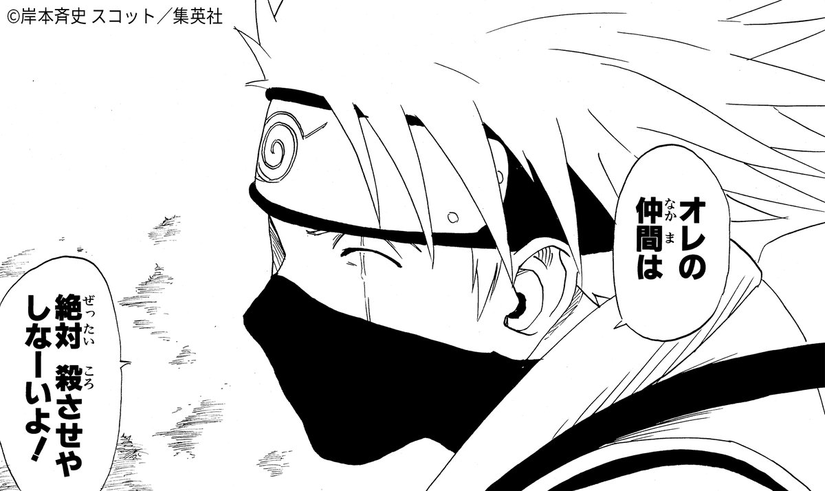 NARUTO・BORUTO【原作公式】 tweet media