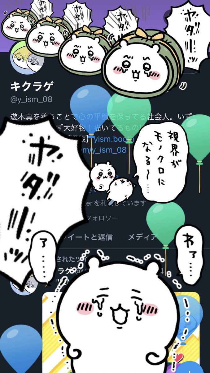 抗いながら祝福を受ける… 