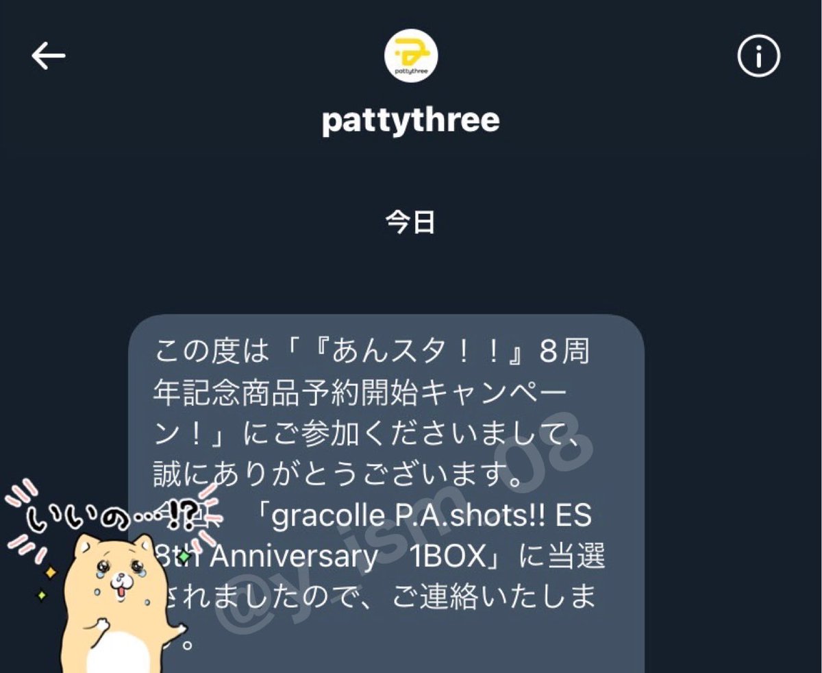 抗いながら祝福を受ける… 