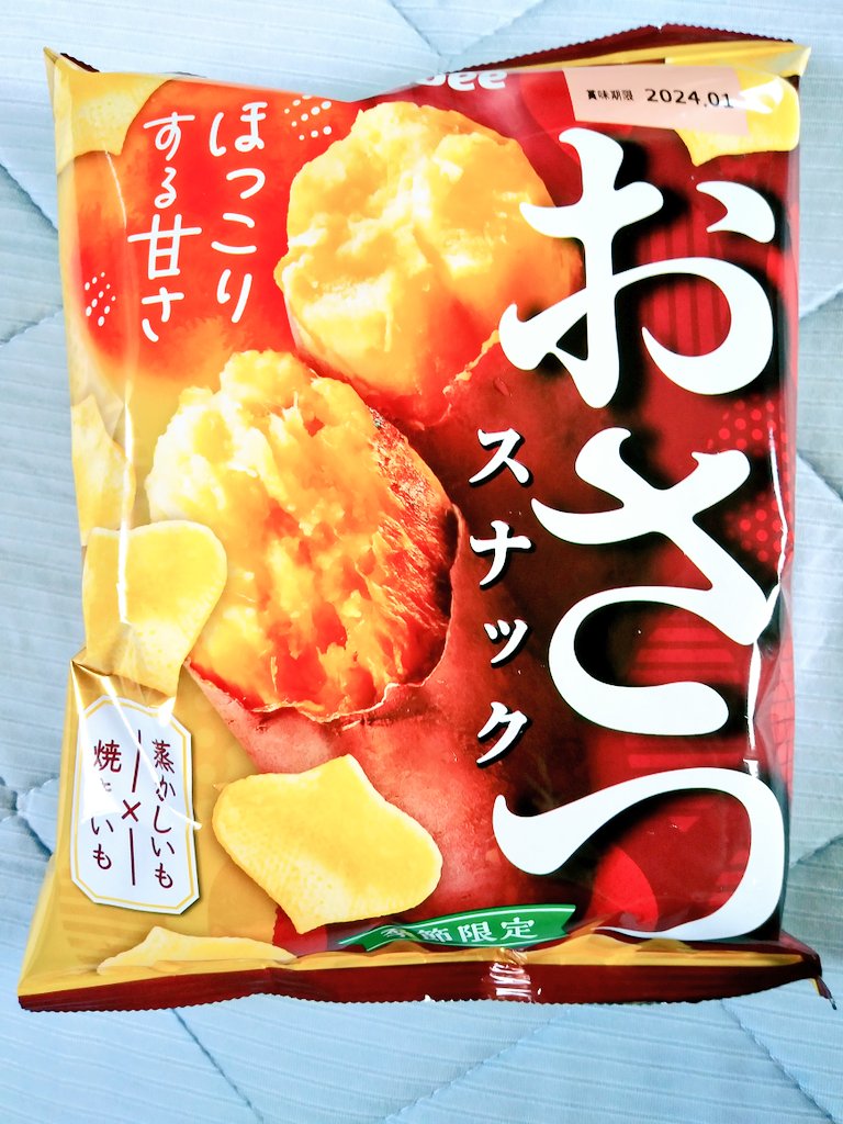 awazon0120's tweet photo. #今日のおやつ 
#おさつスナック 
#ほっこりする甘さ 
#蒸かしいも × #焼きいも 
#季節限定 
#Calbee 
#カルビー株式会社 
#276kcal 
#52g https://t.co/j4CkKFj5ez