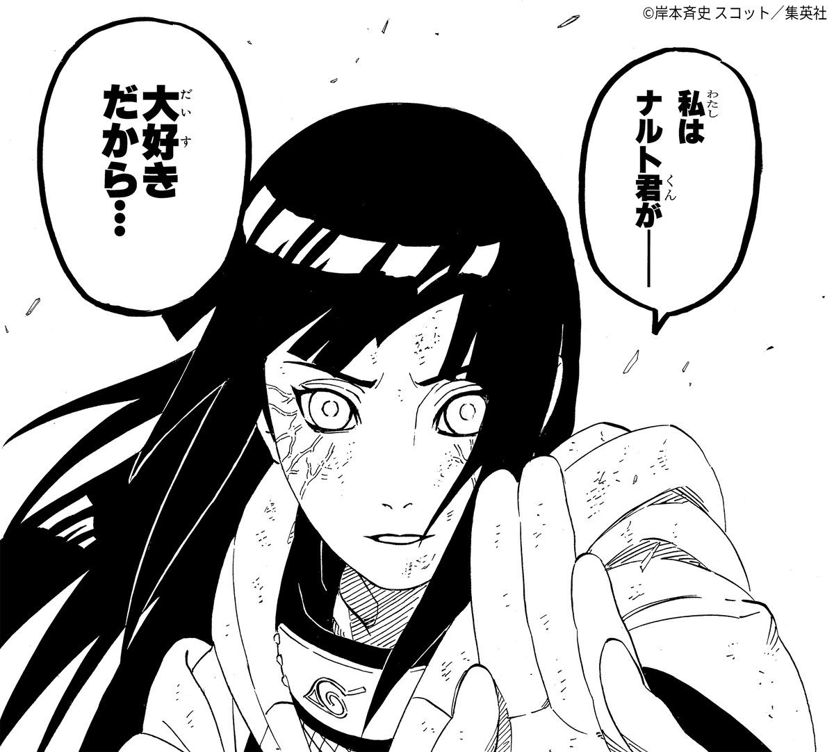 NARUTO_kousiki's tweet photo. 私はナルト君が
大好きだから…

#NARUTO https://t.co/Vo1r8buIEx