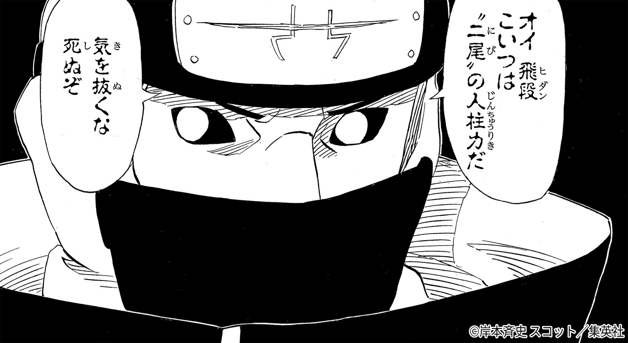 NARUTO・BORUTO【原作公式】 on X: 