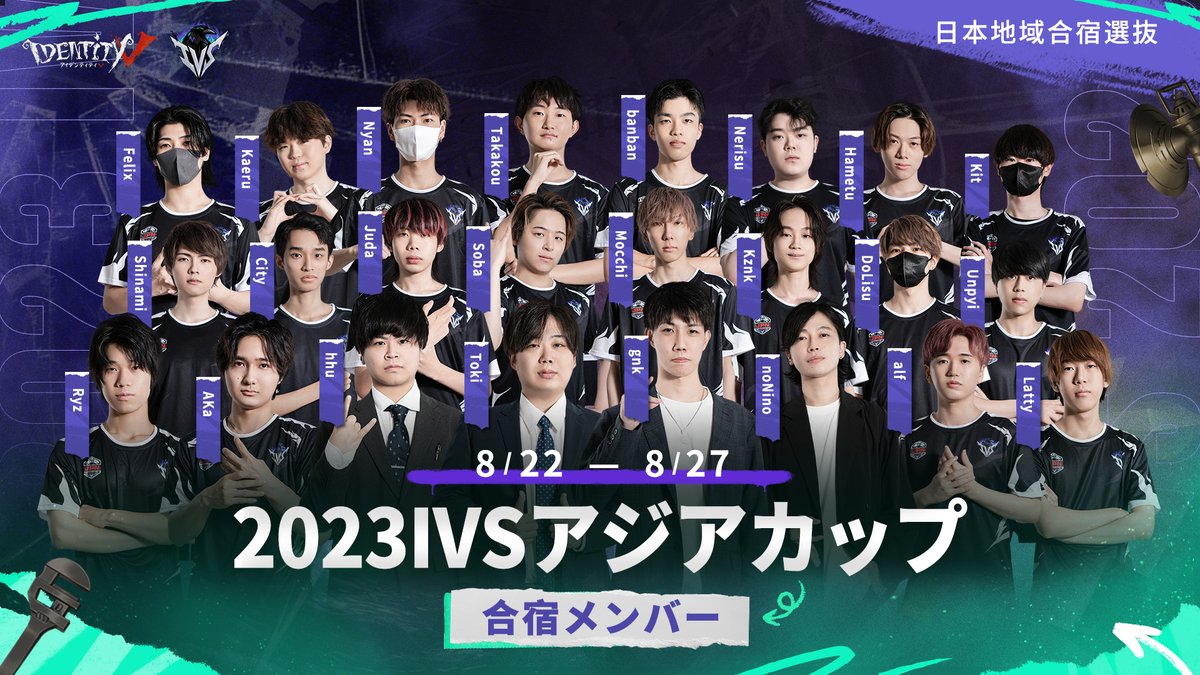 第五人格 2023 IVS メモリアルチケット 入場特典 応援団 日本 限定 IdentityV 第五人格部門 – 『LIMITZ #7 IdentityV』：ZETA