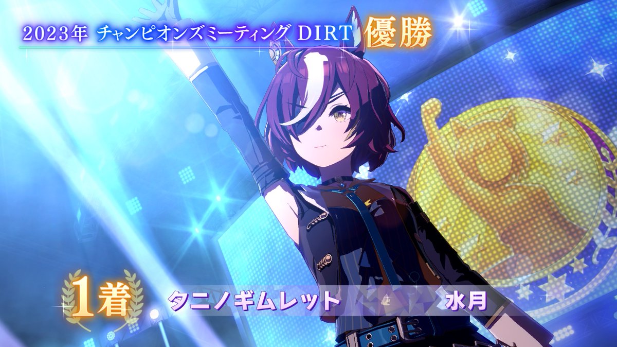 mizuki_create's tweet photo. チャンミA決勝。
逃コパデバデバと当たってどうなるかと思ったけど優勝！
自分の先コパの勝ちパターンでギムも2着いけると思ったら差し切って草。
最近のウマ娘で一番滾った。育てて良かった…… https://t.co/YZ8UqbwURc