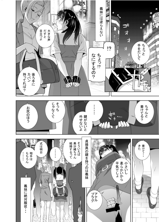 ペンギンクラブ10月号発売まであと1週間!
強制女装義兄シリーズ最新作
「義妹に誓う日」冒頭2ページ!
2ページ目でイタズラされてる義兄🤣🤣🤣 