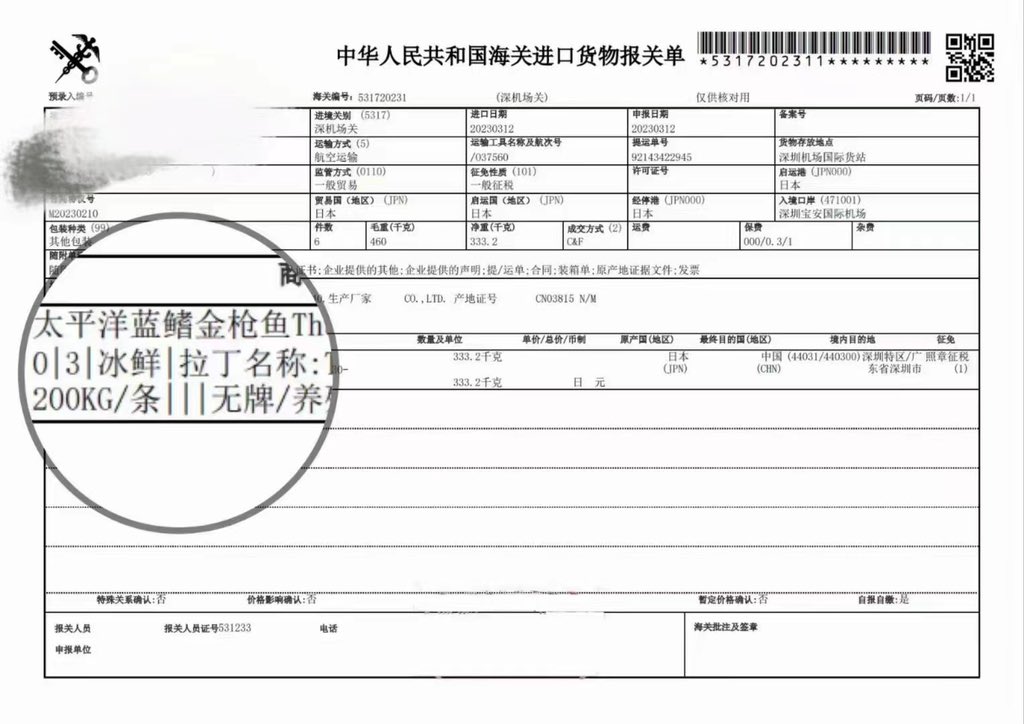 ClearImportPro's tweet image. &quot;🌅 Early morning catch. 🛫 Arrived at the airport by 8 PM. ✅ Inspections done by 12, delivered to the customer. 🚚 Tsangshan&apos;s flavor is authentically fresh. 🐟 Pacific Bluefin Tuna, successfully cleared for import. 🌊🐠 #ImportExcellence #FreshnessUnleashed&quot;