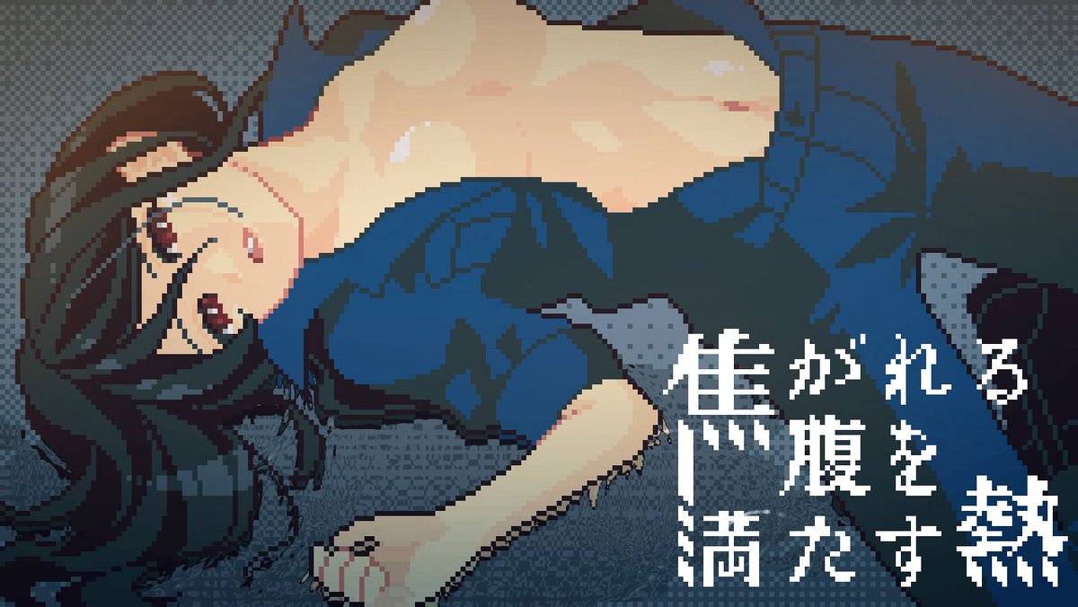 yo7yo7yo7k's tweet image. 🎉新作ドット絵フリーゲーム【焦がれる腹を満たす熱】ノベコレさんにて公開！🎉

真面目すぎて不器用な年上女性に応援されたり褒められたりしながら爆弾を解体するゲームです💣
・ノベルゲーム+3種のミニゲーム（スキップ可）
・一周プレイ約1時間

よろしくお願いします🙏

novelgame.jp/games/show/8537