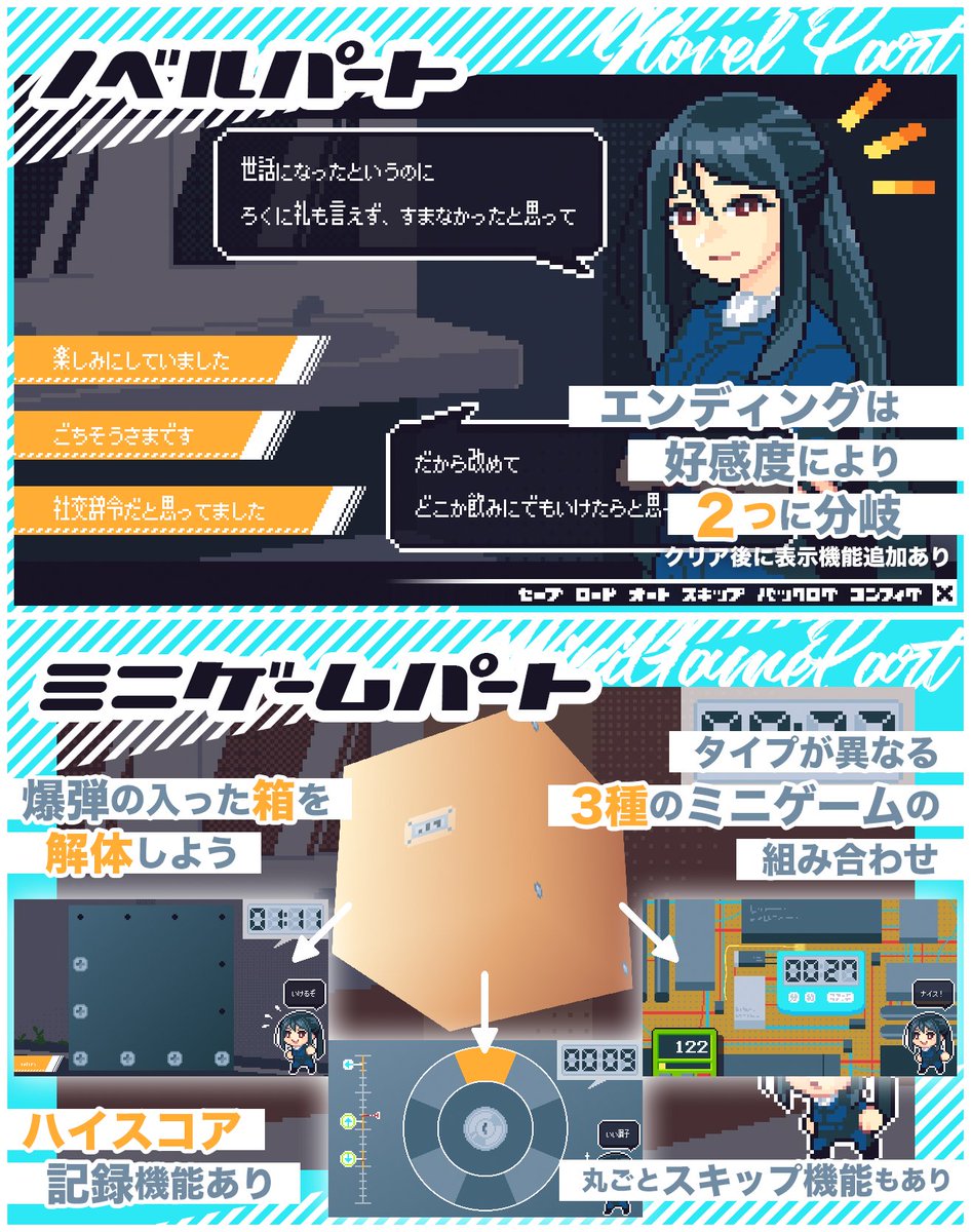 yo7yo7yo7k's tweet image. 🎉新作ドット絵フリーゲーム【焦がれる腹を満たす熱】ノベコレさんにて公開！🎉

真面目すぎて不器用な年上女性に応援されたり褒められたりしながら爆弾を解体するゲームです💣
・ノベルゲーム+3種のミニゲーム（スキップ可）
・一周プレイ約1時間

よろしくお願いします🙏

novelgame.jp/games/show/8537