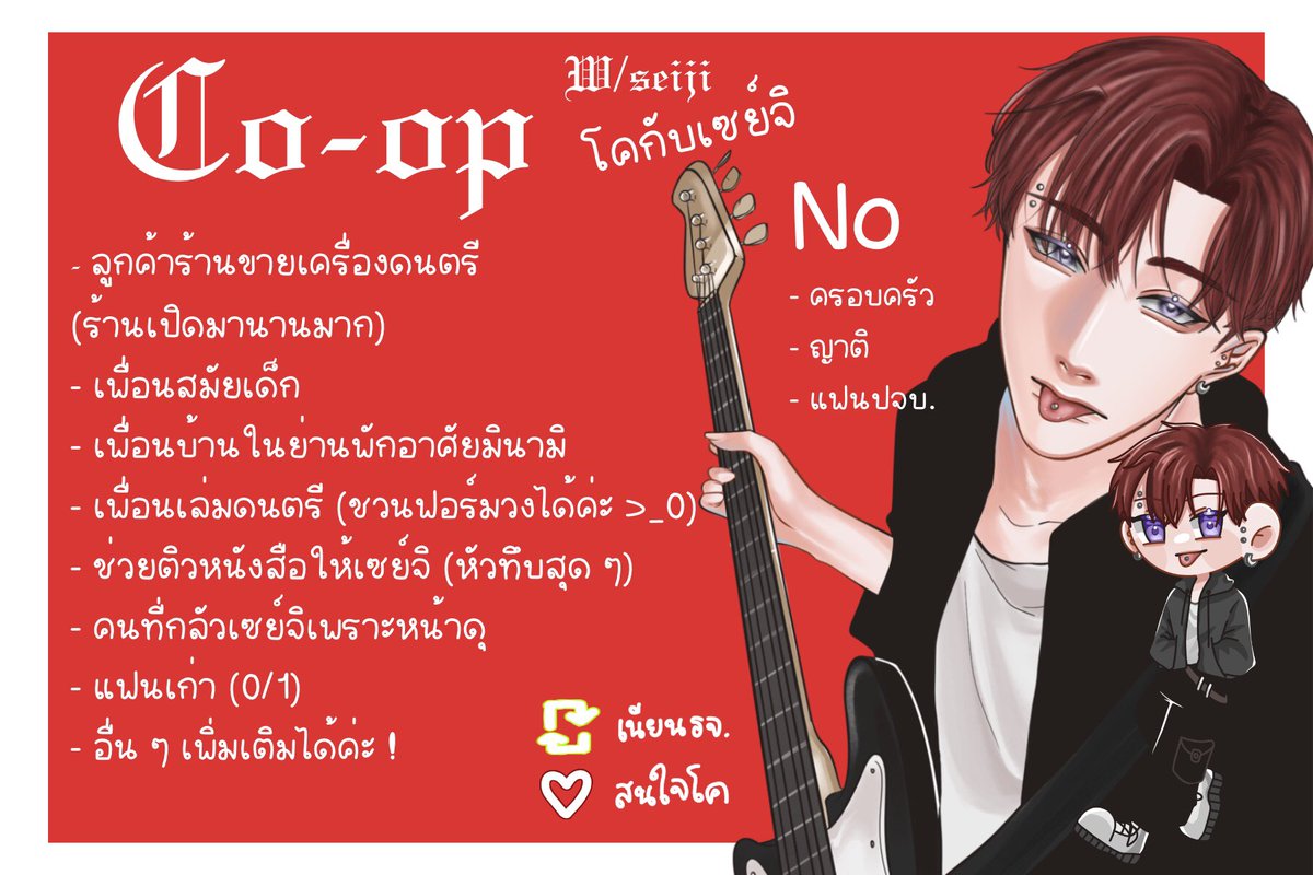 SEIJI_SHC's tweet photo. #SHC_COSTORY

(สวัสดีค่า มาแปะใบโคบ้าวค่ะ มาช้าแต่มานะ 🥺 สนใจโคตำแหน่งไหนเพิ่มเติมบอกได้เลยนะคะ ! ทัก โค โรล จีบ ok 👌🏻 กดเฟบไว้เลยเดี๋ยวเราก๊อก ๆ ไปค่า) https://t.co/4Ex5PavGY4