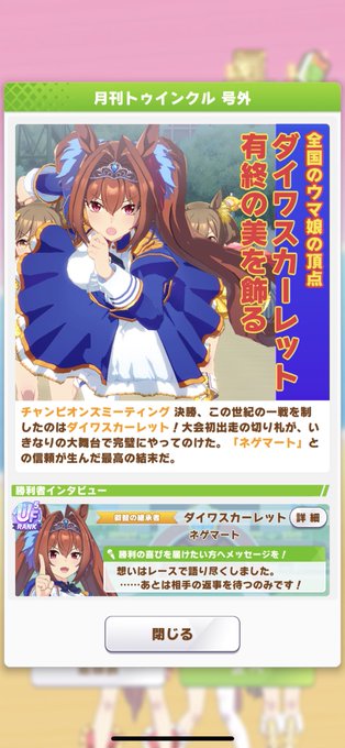 ウマ娘 ダイワスカーレット ガレージキット studio SunFlower 相場