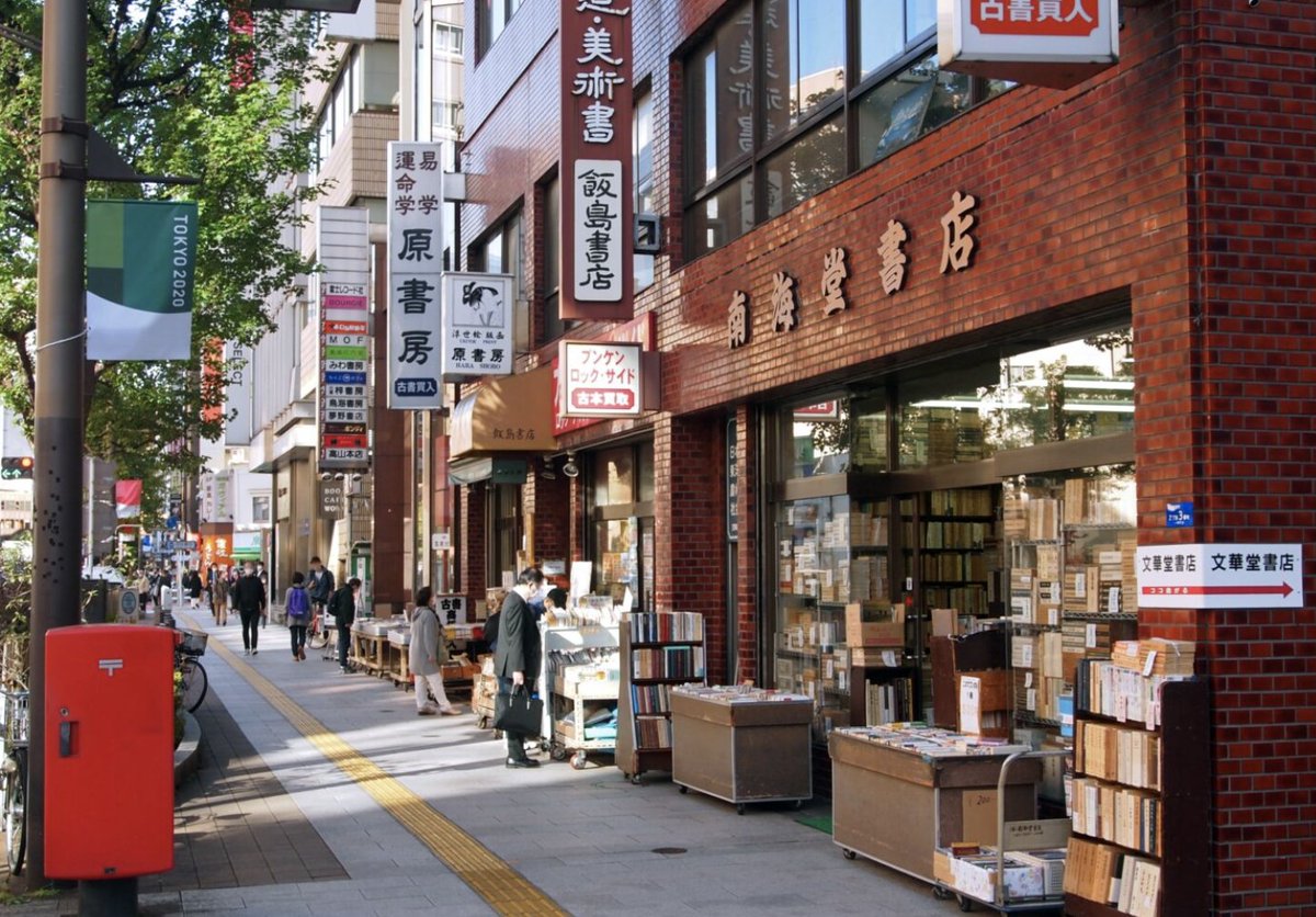 Shibby3601's tweet photo. Discover the book lover's paradise in Jimbocho, Tokyo: vintage bookstores, cozy cafes, and literary charm await. #Jimbocho #BookLoversParadise https://t.co/kCZSWwDTj4
