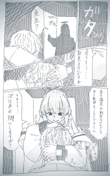 【DV生徒(?)】生塩ノア

「私の記録していない貴方がいることが耐えられないんです…だから」

「…ずっとここにいて下さい先生」

#ブルーアーカイブ  #ブルアカ 