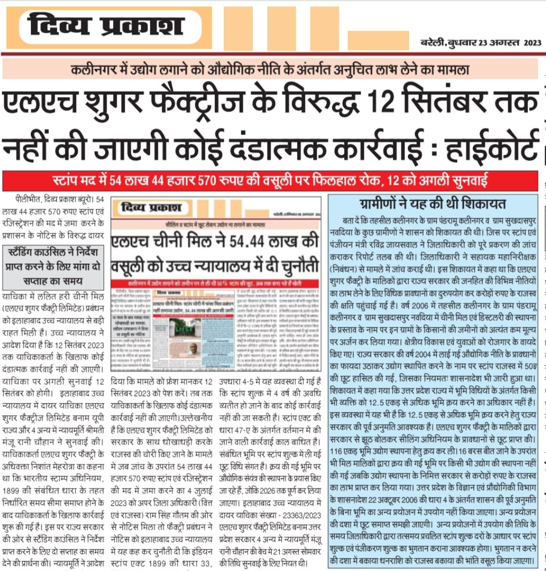 NirmalkantS's tweet photo. @SanjaySinghmla @Dmpilibhit @CommissionerBa1 @sanjaychapps1 @CMOfficeUP @AmarUjalaNews @DainikJ https://t.co/OB9BCcvrkq