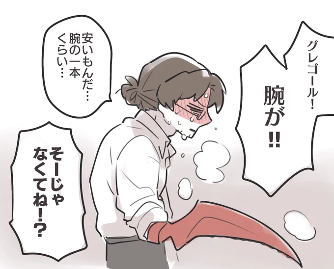 アチアチのグレおじ 