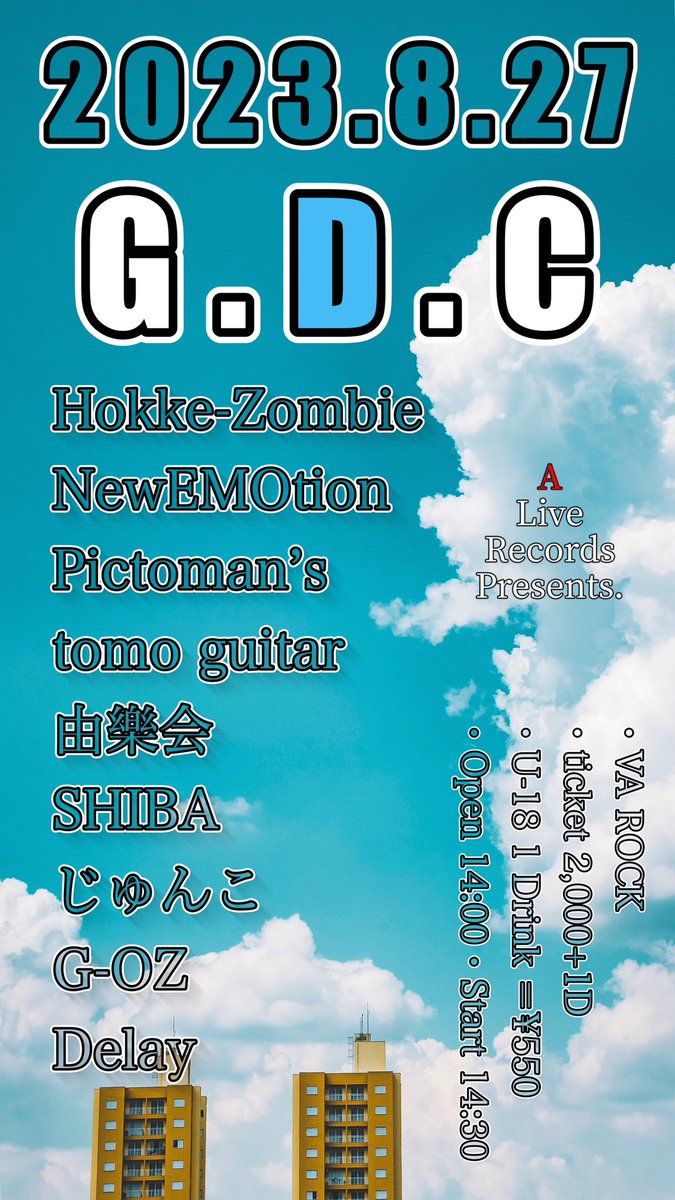 ☁️☁️☁️☁️☁️☁️☁️☁️☁️☁️🌤️☁️
　　　　　2023.8.27

　　A Live Records Presents.

　　　　　【G.D.C】

　　　　【:開幕決定:】
🏡🏘️🏠🏡🏘️🏠🏡🏘️🏠🕍🏘️🏠

🎥配信はコチラ🎥
twitcasting.tv/g_d_c_a
🟢LINE@はコチラ🟢
lin.ee/TWDWZZG

🫶Respect for everyone !!!🫶
#GDC
<a href="/G_D_C_A/">🔥🚨G.D.C🚨🔥</a>