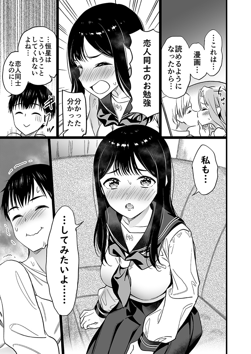 身寄りのない女の子と初めてのキス(2/3) 