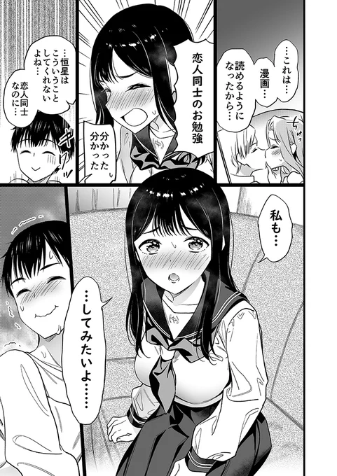 身寄りのない女の子と初めてのキス(2/3) 