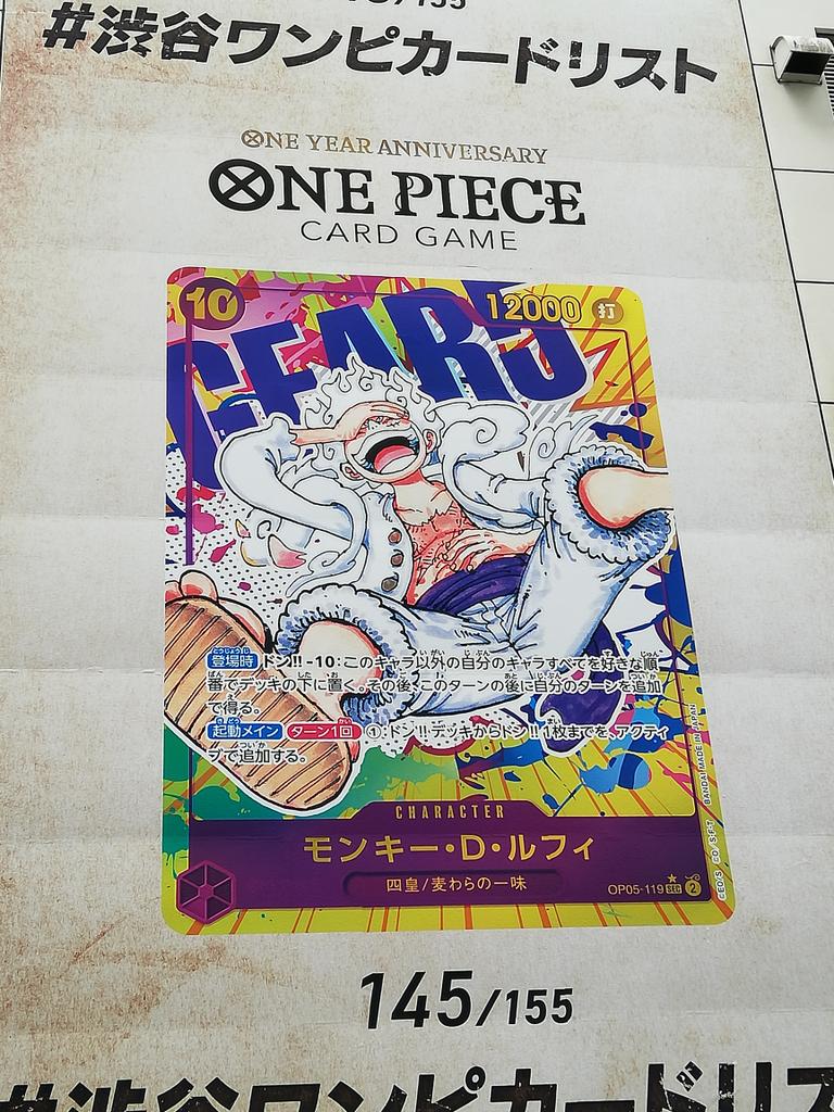 Another amazing adventure in Japan! This time with One Piece TCG😎
#渋谷ワンピカード

#渋谷ワンピカードリスト