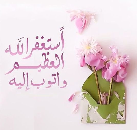 Gb_arha's tweet photo. من أستغفر ربّـه في آخر الليل ولو مره واحده كُتب عند الله من المستغفرين في الاسحار 

"أستغفرالله العظيم وأتوب إليه" 🤍

#متفرده_للدعم_الهلالي https://t.co/Bpn9aIE7lH