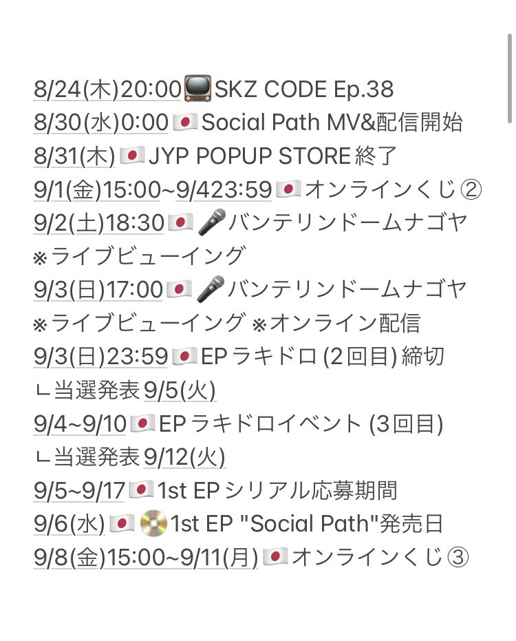SKZ_INF8_FILE's tweet photo. 🧭スキズ 日程 情報🧭
※8/23更新

24(木)20:00📺SKZ CODE Ep.38
30(水)0:00🇯🇵Social Path MV&amp;配信開始

#SKZスケジュール
#StrayKids #スキズ https://t.co/EoD31v91VV