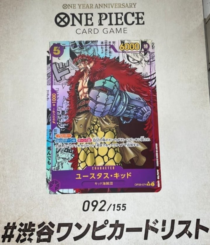 Another amazing adventure in Japan! This time with One Piece TCG😎
#渋谷ワンピカード

#渋谷ワンピカードリスト