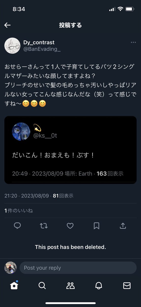 sb24409051's tweet photo. だしもらったものだと言い張りアカウントを返さないの一点張り。顔はブサイクだが、ネットで彼女を作るのがうまい これまで何人食ってきたのかは本人だけがしっているでしょう。なおこの顔で女の子の顔をドヤ顔で評価する図太さは天皇級と言っても過言ではない。 https://t.co/ifS4BaBU2G