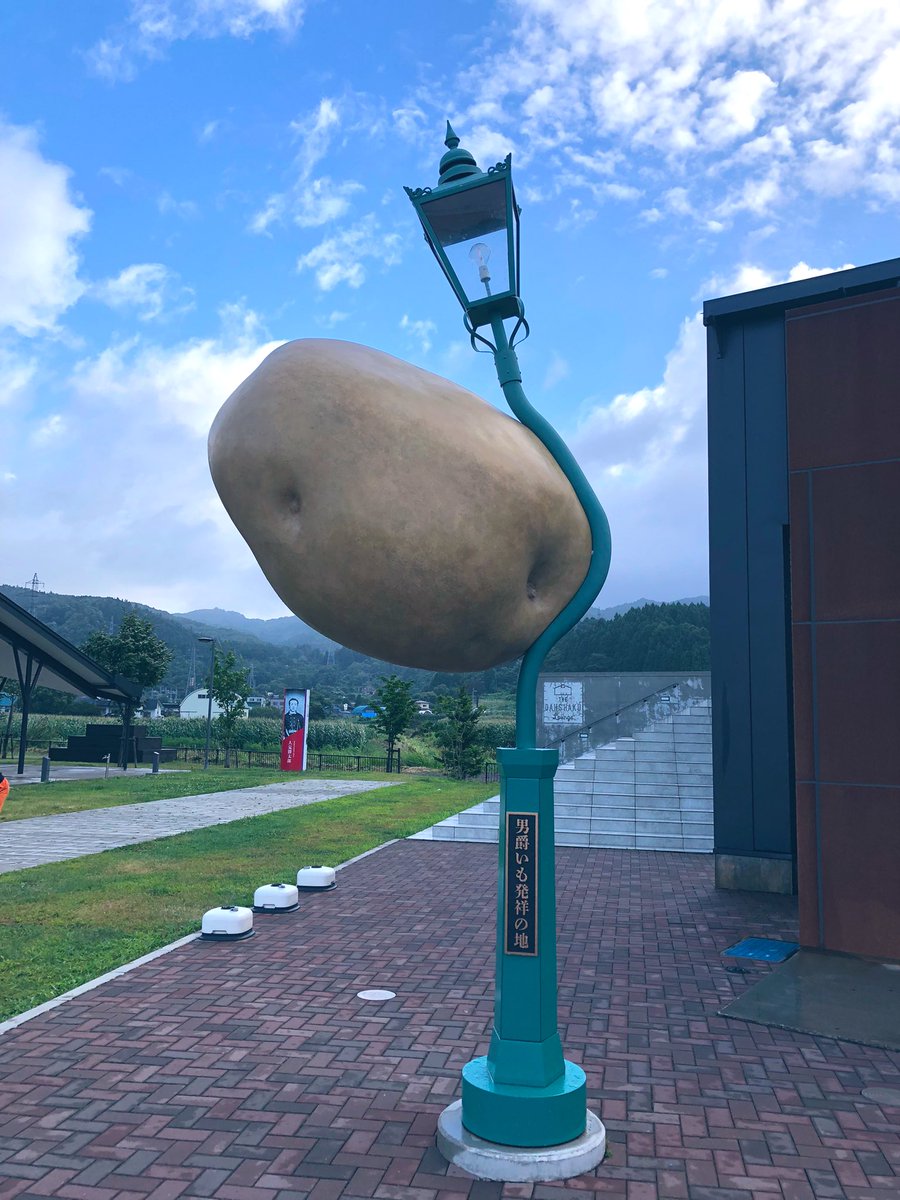 himechaloveme's tweet photo. じゃがバター

男爵芋発祥の地

北海道亀田郡七飯町峠下 https://t.co/wI7nZdQnhs