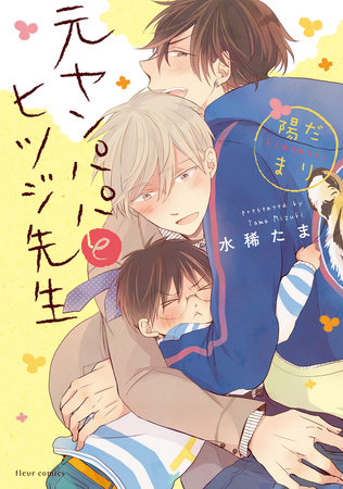 fujoology's tweet photo. The BL Delinquent Daddy and Tender Teacher Vol. 2: Basking in Sunlight from @gomanga is up for preorder 🥰
Amazon link:

https://t.co/Y2n1TfODmg

#blmanhwa #fujoshi #fujo #fudanshi #fudan #blmanga #mangarecommendation #mangarecommendations #mangarecs #mangarec #otaku #weeb #manga https://t.co/XLV2yQUXBS