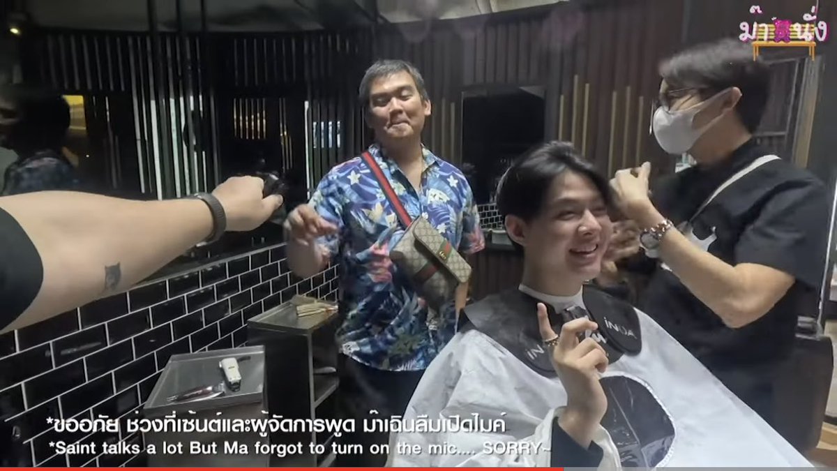 ขออภัยด้วยค่ะ ลืมเปิดไมค์ จริงๆ เซ้นต์พูดไม่หยุดเลยฟุตยาว 20 นาที เสียดายมาก 555555555 พูดเก่งเหมือนเดิมเลยนะต้าวแจ้ม <a href="/Saint_sup/">Saintsup 🎬</a> #ม๊านั่งEP4 #Saint_sup