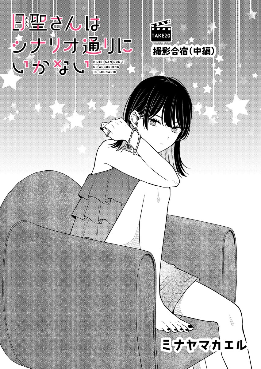 日聖さん20話配信開始してます〜!
(プレミアム会員様は21話先読みです)
どうぞよろしくお願いします🙇‍♂️

#日聖さんはシナリオ通りにいかない #GANMA! https://t.co/AxibqclxfS 