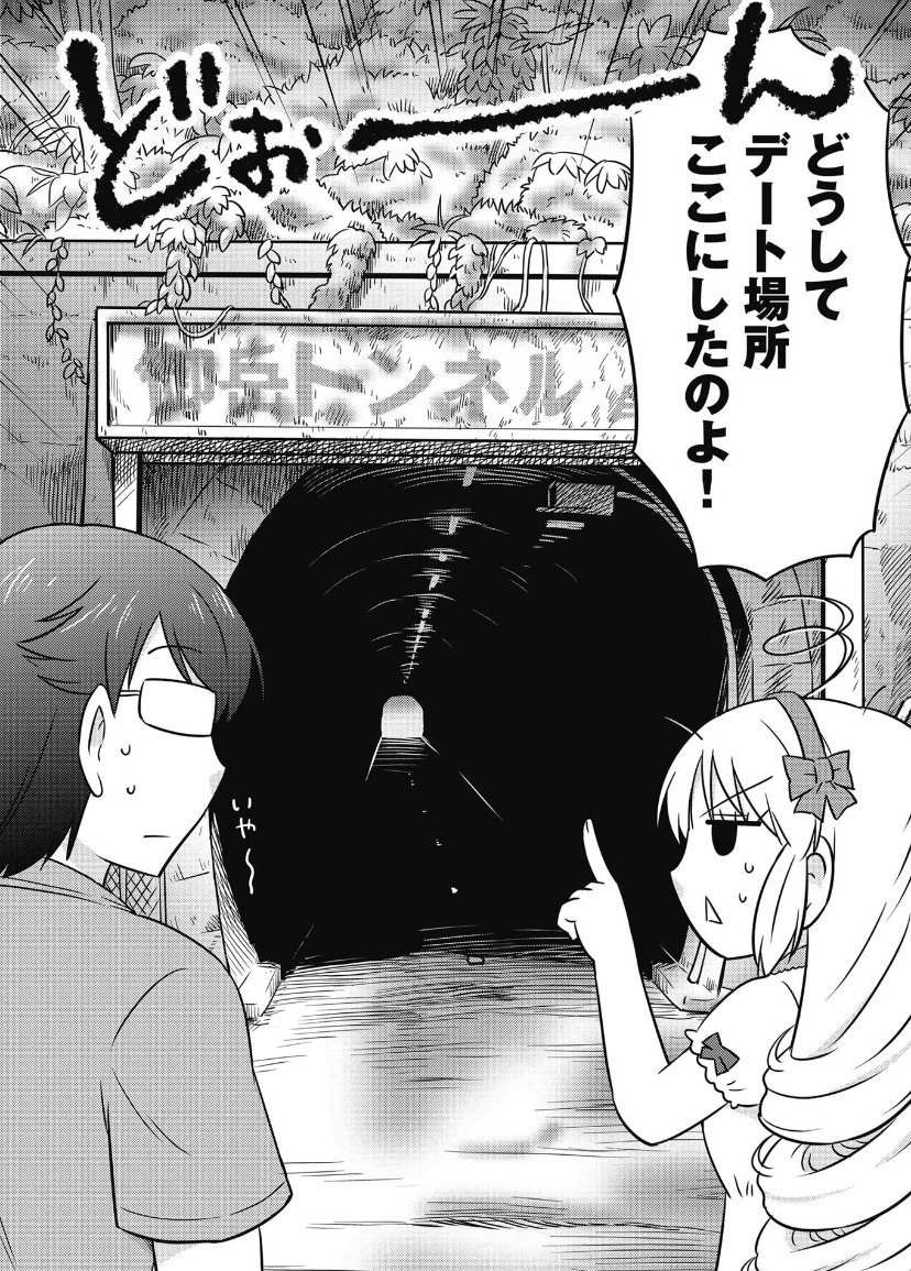 幼馴染から恋人同士になった2人(2/3) 