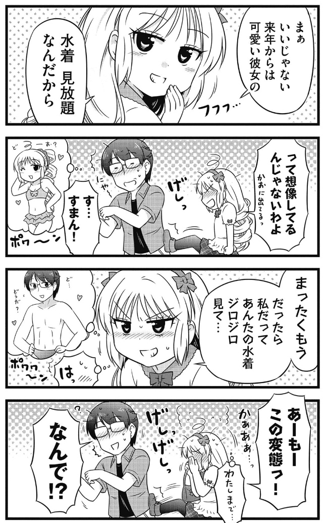 幼馴染から恋人同士になった2人(3/3)

◆こちらからおとどけしました✨
↓
https://t.co/SVema6cMDe 
