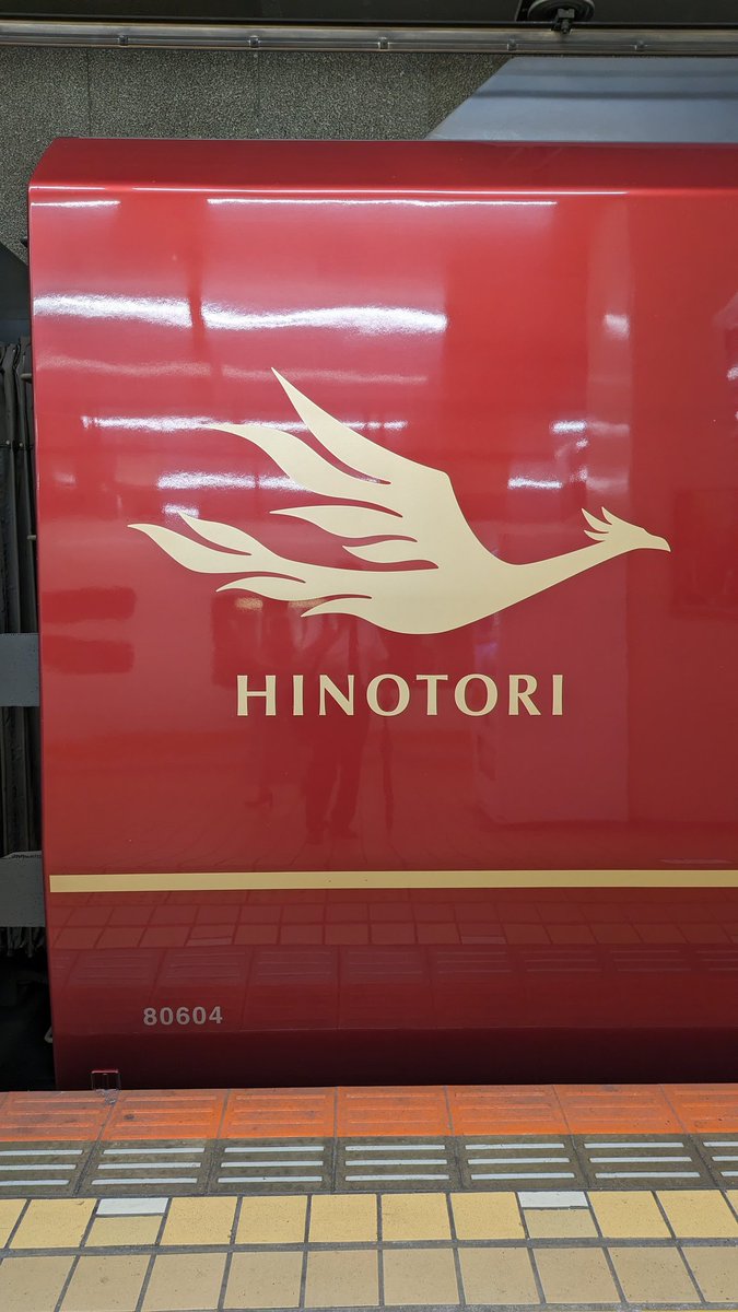 3132502Diamond's tweet photo. 初めてのご乗車！  #ひのとり #hinotori https://t.co/wmMRWoEUfD