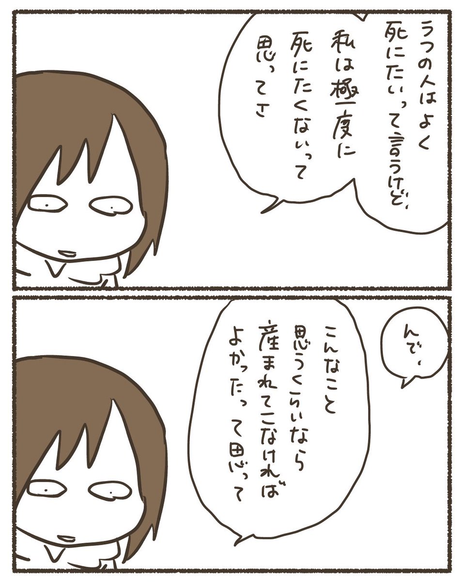 こういうの載せると「はいはい、結局理解のある彼くんですね」って言われるんだけどさ、それでも今回のことは私にとって本当に助かったの。【2/3】
#漫画が読めるハッシュタグ
#コミックエッセイ