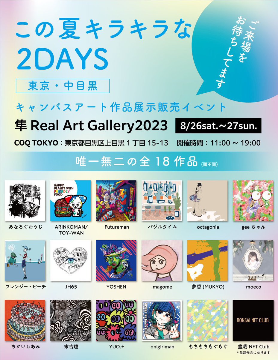 moeko_works's tweet photo. 【お知らせ】
この度、企画展で1点キャンバスアートを出展することとなりました🙌

出展する作品は右下にサインを入れた一点ものとなっており、前回販売したコミティアのものより一回り大きめになっています🙌
作品は購入もできます😉

よければお越しください〜🙌

#隼RealArtGallery2023 https://t.co/DrIqPQXrvv