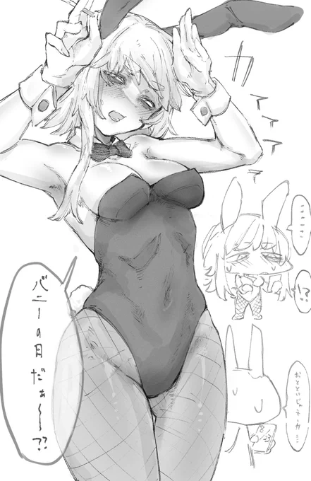 おはやに 