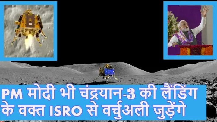 krsujit046's tweet photo. Please Follow कर लो दोस्तो।।
PM Modi भी चंद्रयान 3 की लैंडिंग के वक्त ISRO से #isroindia #ISRO #Chandrayaan3Landing #Chandrayaan_3 #Chandrayaan3 https://t.co/pnOEx1vTuH