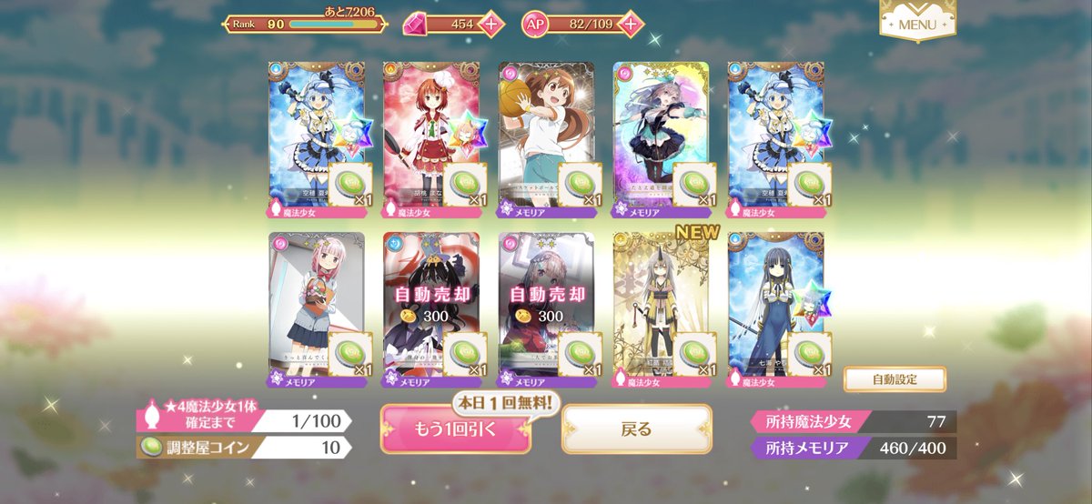 teaterthewitch's tweet photo. If only my Homura luck was this good, but Iโll take it #MagiaRecord #ใใฎใฌใณใ#freepulls https://t.co/gTtuy49VLV