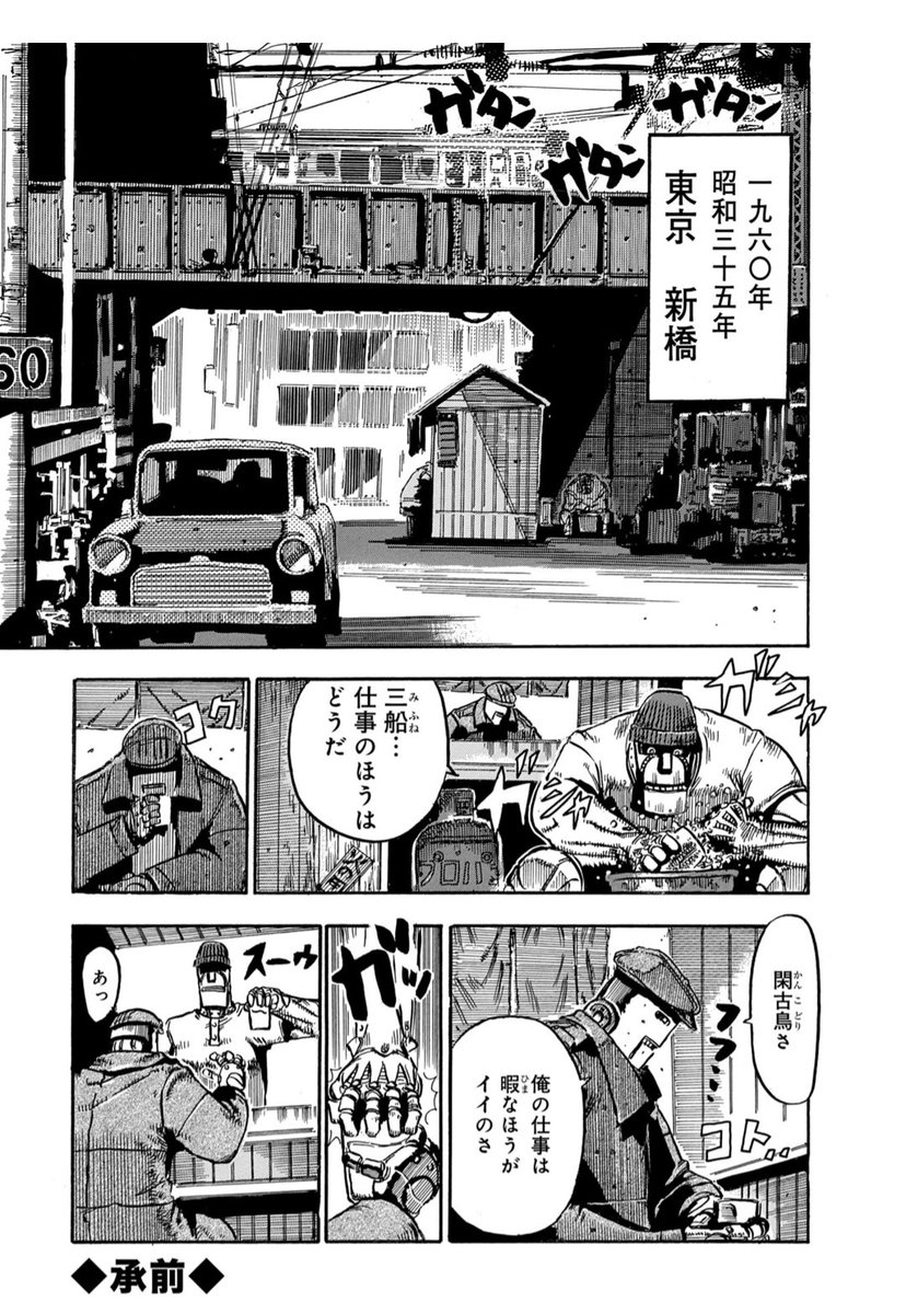 【大昭和怪人伝 】
昭和レトロのサイボーグ探偵漫画!
読めば昭和な臭いがしてきます。
全1巻が発売中!
電子書籍で購入出来ます。
https://t.co/SUsJ9aAh87
【妄想戦記ロボット残党兵】
昭和レトロのサイボーグ戦記漫画!
全5巻が発売中!
https://t.co/bQmn0kHyBz