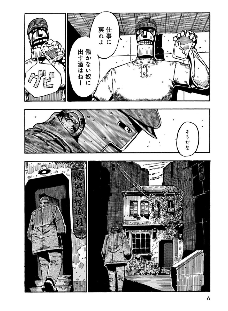 【大昭和怪人伝 】
昭和レトロのサイボーグ探偵漫画!
読めば昭和な臭いがしてきます。
全1巻が発売中!
電子書籍で購入出来ます。
https://t.co/SUsJ9aAh87
【妄想戦記ロボット残党兵】
昭和レトロのサイボーグ戦記漫画!
全5巻が発売中!
https://t.co/bQmn0kHyBz