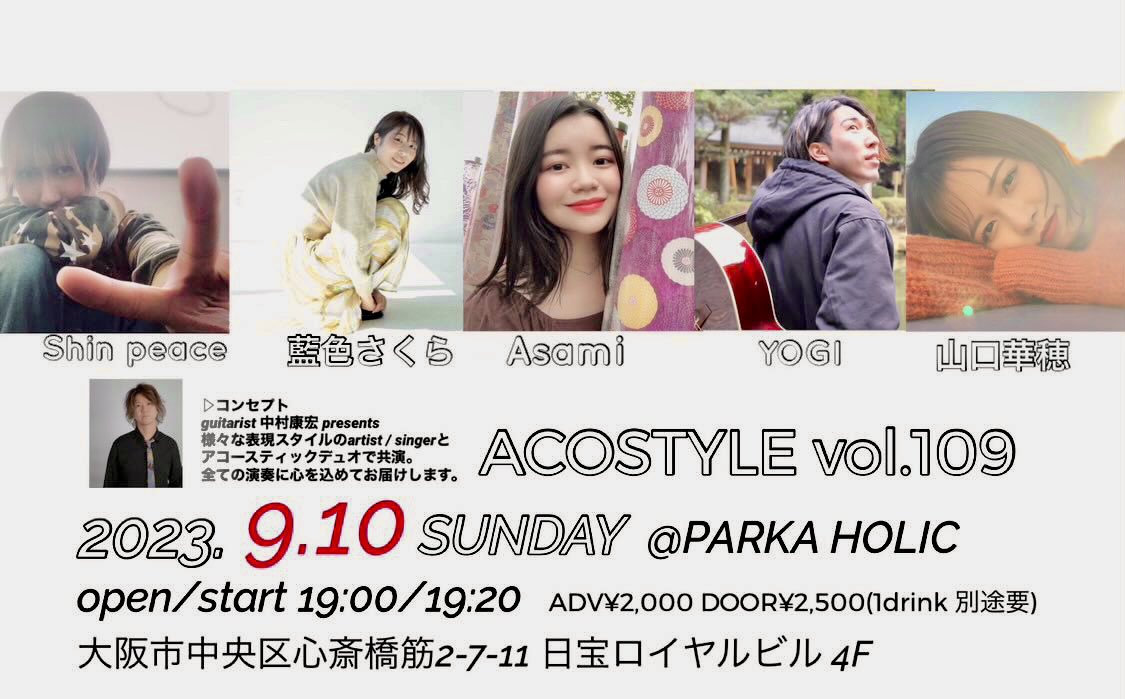 YOGI0350's tweet photo. 【ライブ告知】ACOSTYLE vol.109

Bar PARKA HOLIC @なんば・心斎橋

【日時】9月10日(日) Open19:00/Start19:20
【料金】ADV¥2,000 (+1drink )
【場所】大阪市中央区心斎橋筋2-7-11 
　　　　日宝ロイヤルビル 4F

【出演者】
Asami
藍色さくら
Shin peace
YOGI
山口華穂

会いに来てください🥳 https://t.co/3i2F9WsOn7