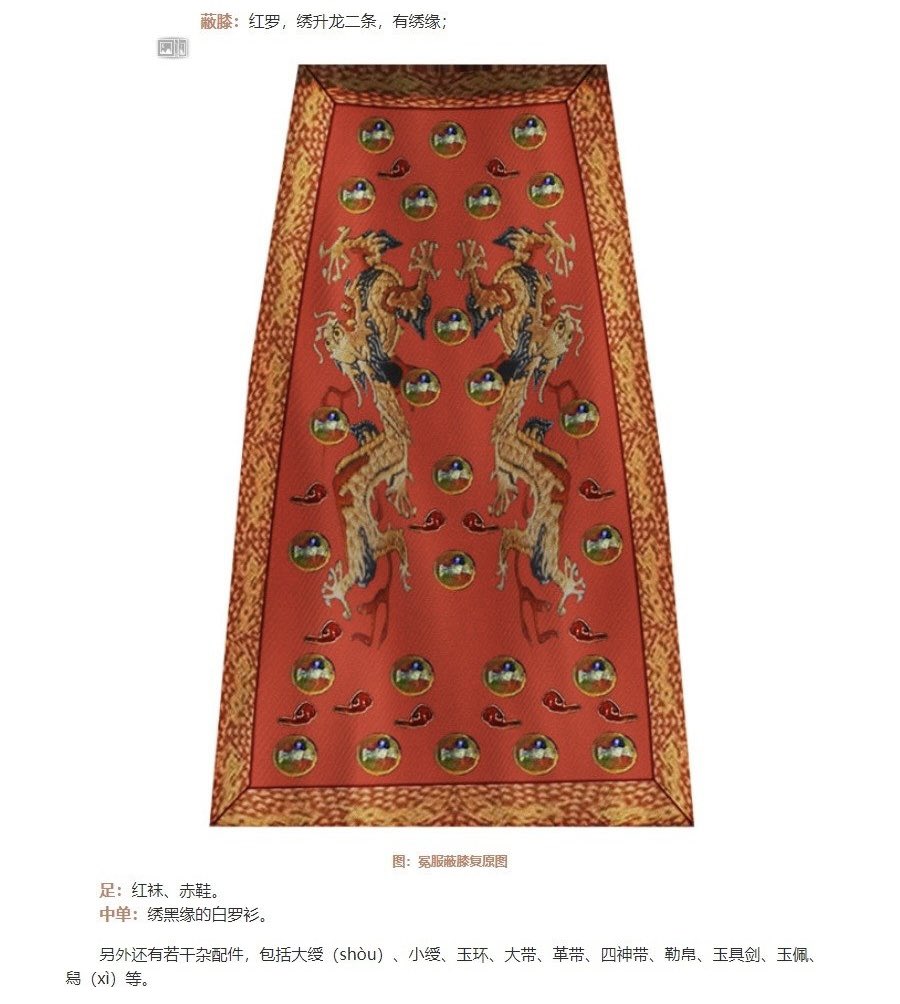 宋代冕服。
Mianfu(冕服) of Song dynasty,used for sacrificial ceremonies,court meetings and other occasions.
