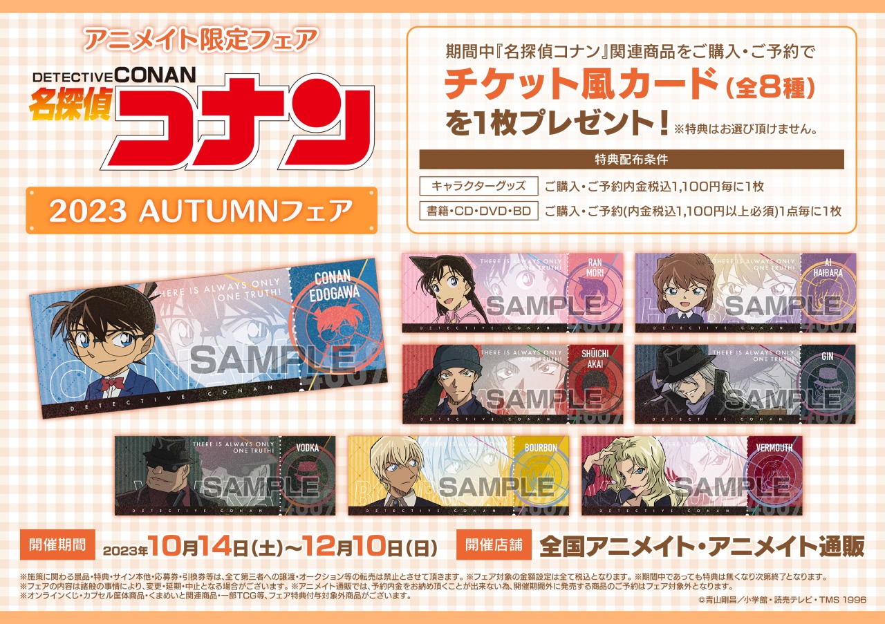 株式会社アニメイト on X: 